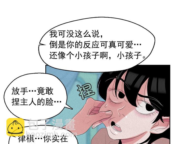 第16话 逃不脱猫薄荷的刺激113
