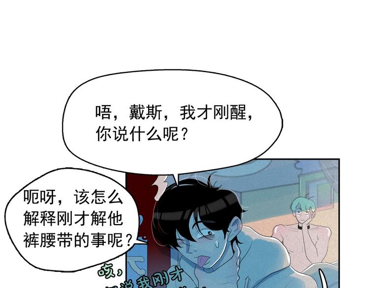 第16话 逃不脱猫薄荷的刺激93