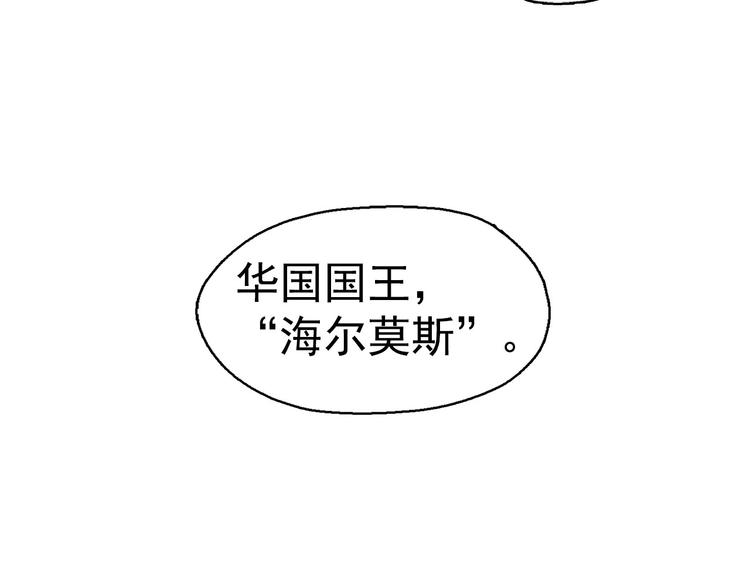 第17话 猫也能外交？109