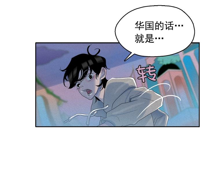 第17话 猫也能外交？111