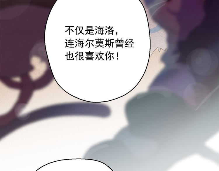 第17话 猫也能外交？122