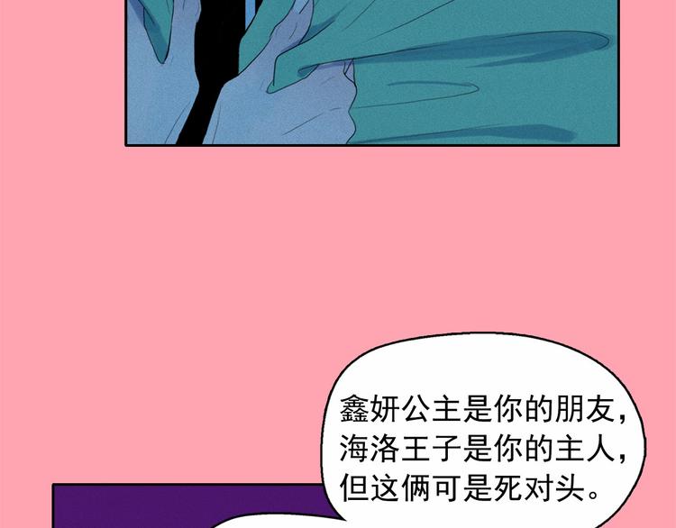 第17话 猫也能外交？2