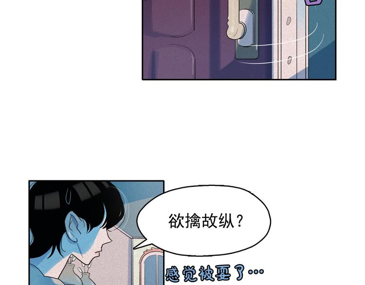 第17话 猫也能外交？43