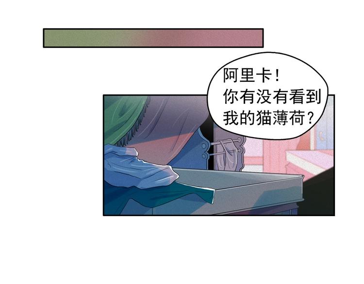 第17话 猫也能外交？45