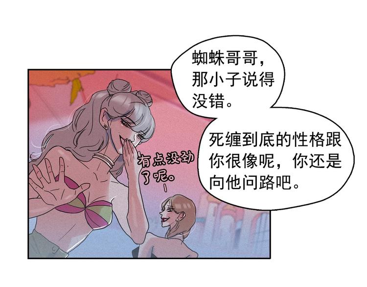 第17话 猫也能外交？76