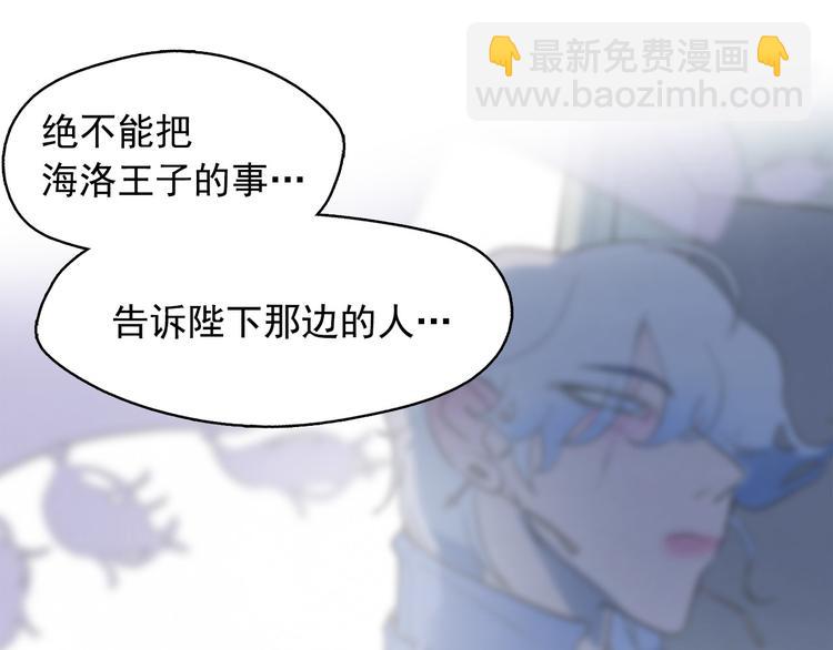 第17话 猫也能外交？84