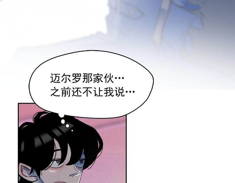 第17话 猫也能外交？85