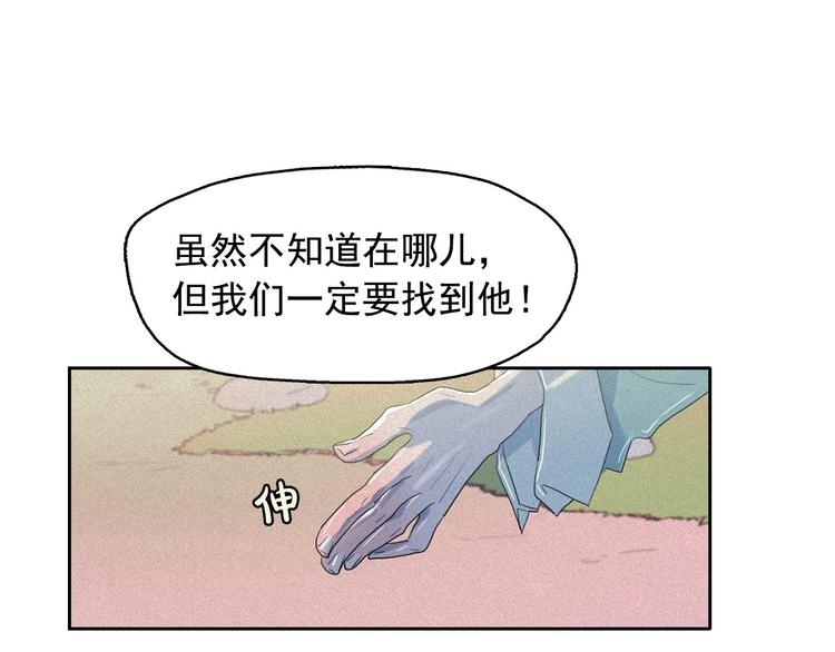 第17话 猫也能外交？91