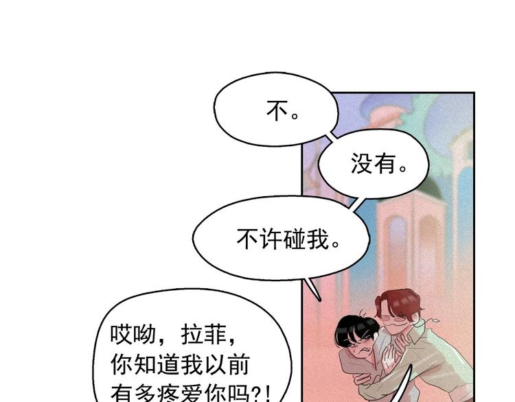 第17话 猫也能外交？95