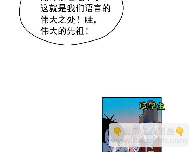第18话 你就是那只猫？105