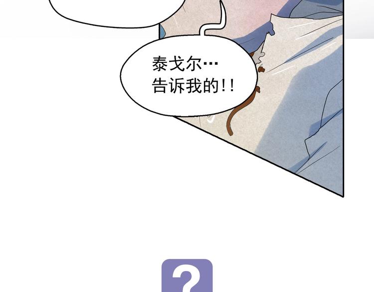 第18话 你就是那只猫？128