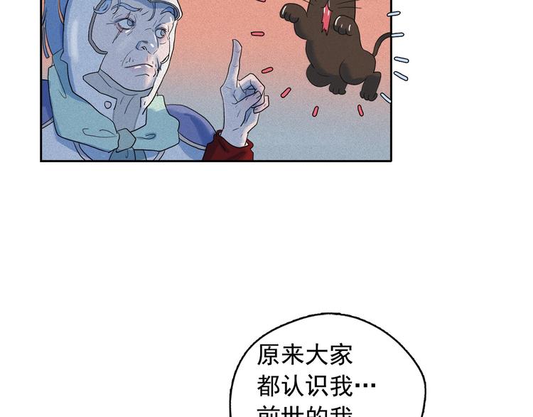第18话 你就是那只猫？69