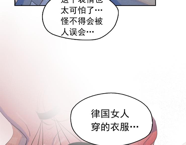 第19话 对那个国家只有憎恶101