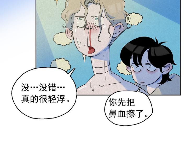 第19话 对那个国家只有憎恶108