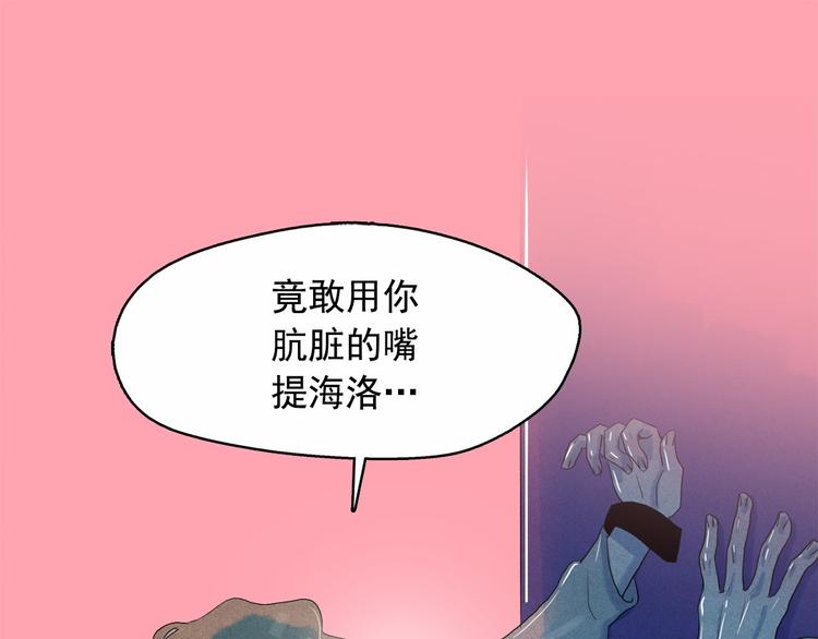 第19话 对那个国家只有憎恶11