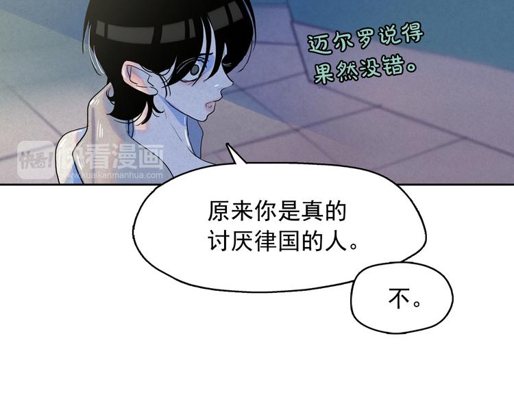 第19话 对那个国家只有憎恶116