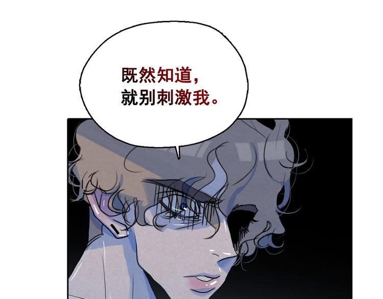 第19话 对那个国家只有憎恶122