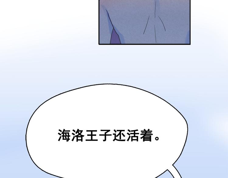 第19话 对那个国家只有憎恶127