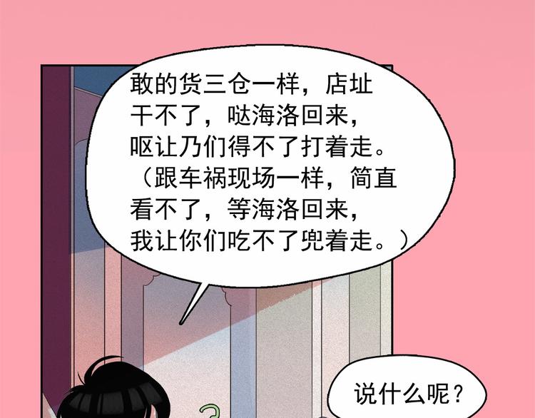 第19话 对那个国家只有憎恶5