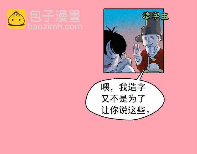第19话 对那个国家只有憎恶7