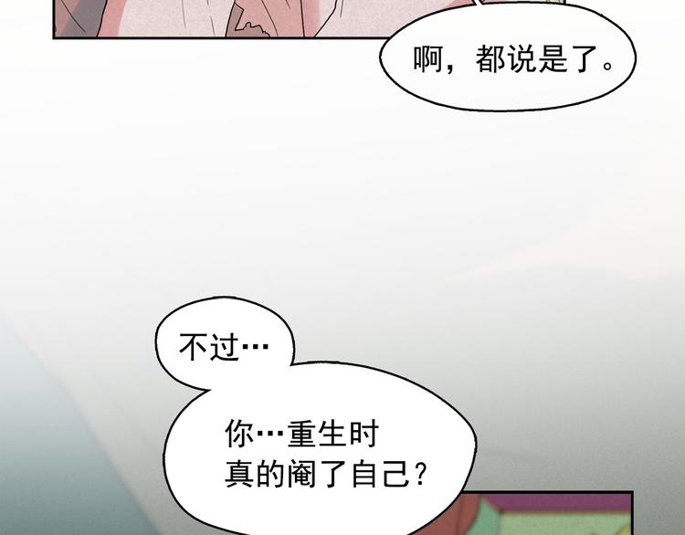 第19话 对那个国家只有憎恶70