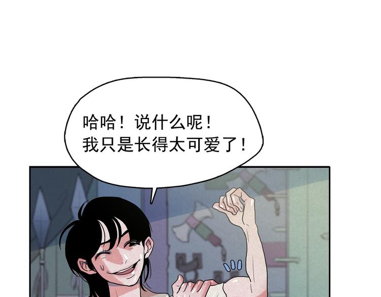 第19话 对那个国家只有憎恶75