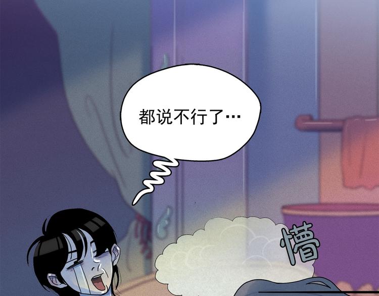 第19话 对那个国家只有憎恶87