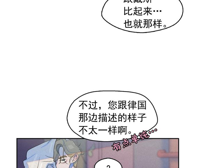 第19话 对那个国家只有憎恶96