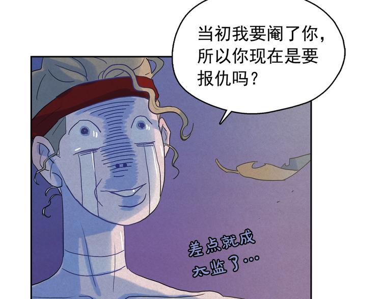 第20话 前世挚爱与仇人107