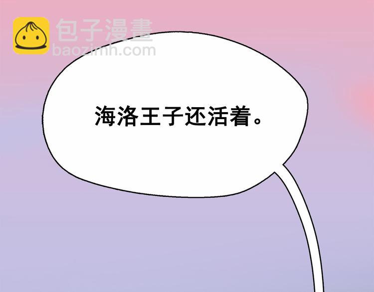 第20话 前世挚爱与仇人11