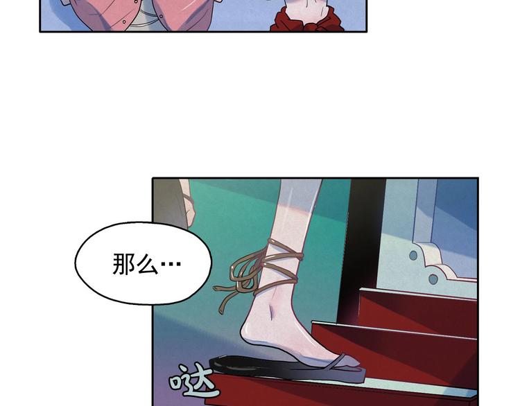 第20话 前世挚爱与仇人138