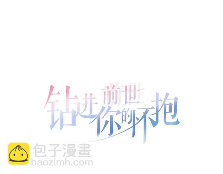 第20话 前世挚爱与仇人15