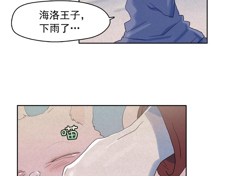 第20话 前世挚爱与仇人20