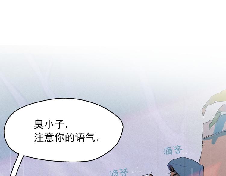 第20话 前世挚爱与仇人26