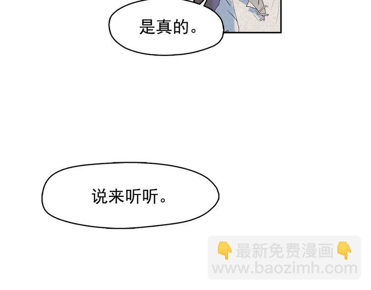第20话 前世挚爱与仇人43