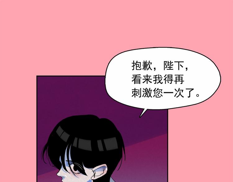 第20话 前世挚爱与仇人7