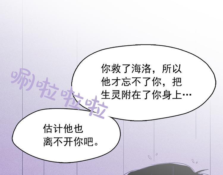 第20话 前世挚爱与仇人77