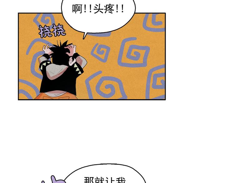第20话 前世挚爱与仇人85