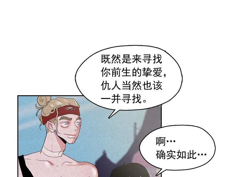 第20话 前世挚爱与仇人88
