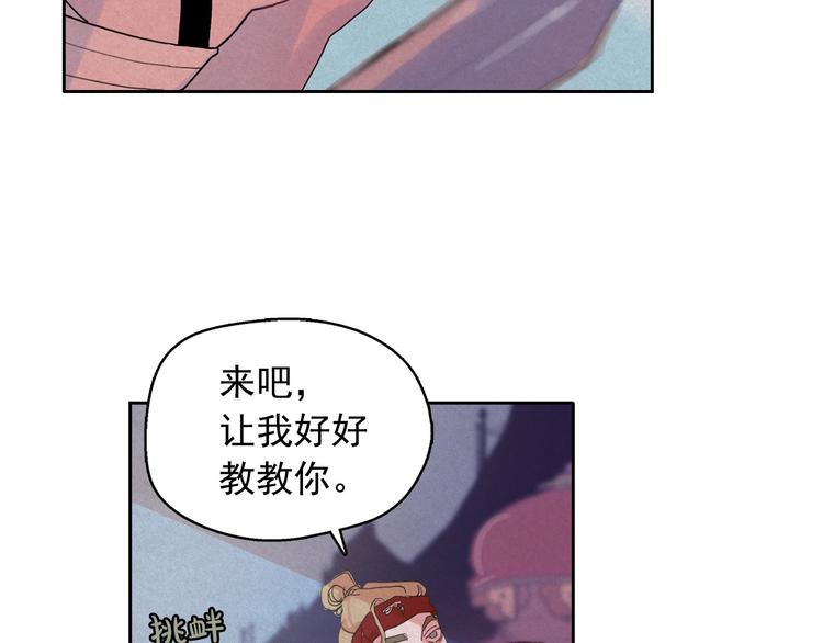 第20话 前世挚爱与仇人92