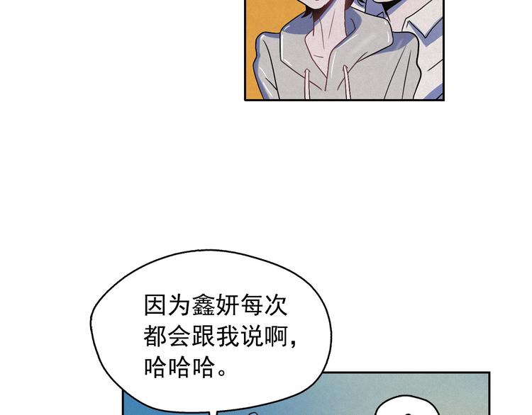 第22话 生死和我无关73