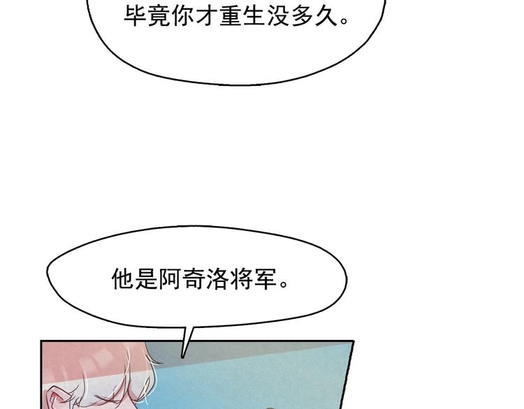 第22话 生死和我无关79