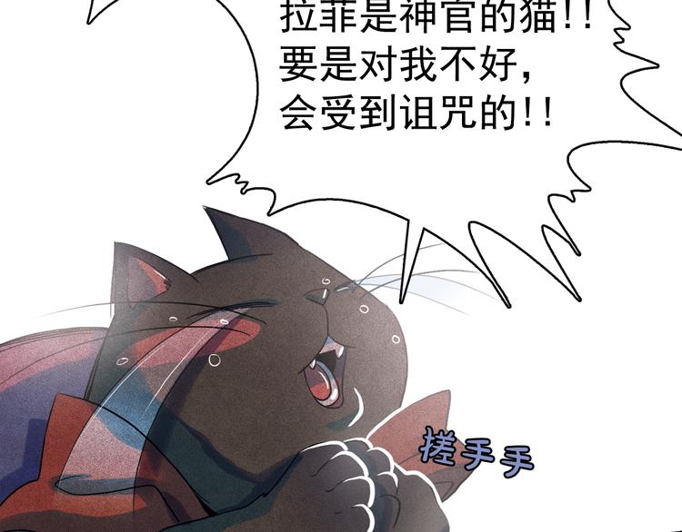 第24话 我要买下那只说话猫！111
