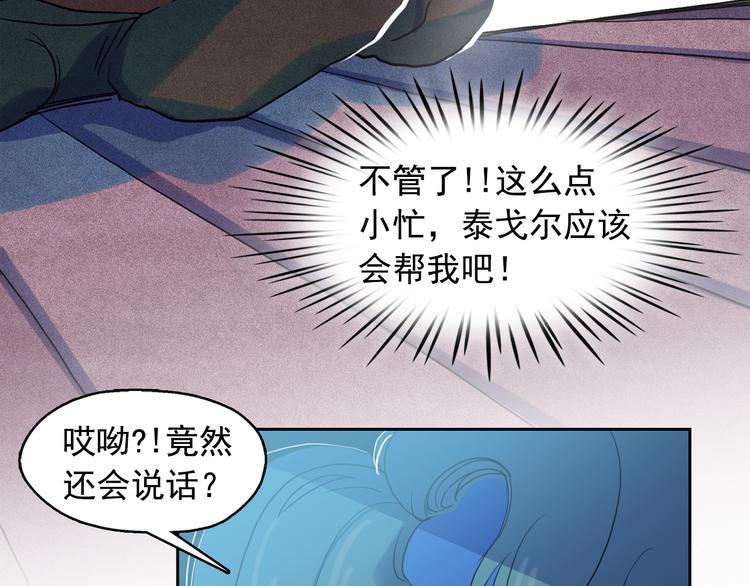 第24话 我要买下那只说话猫！112