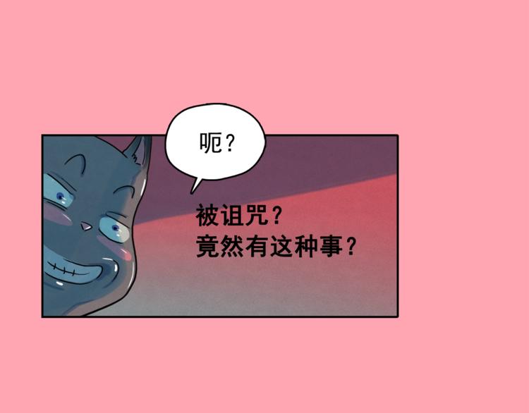 第24话 我要买下那只说话猫！3