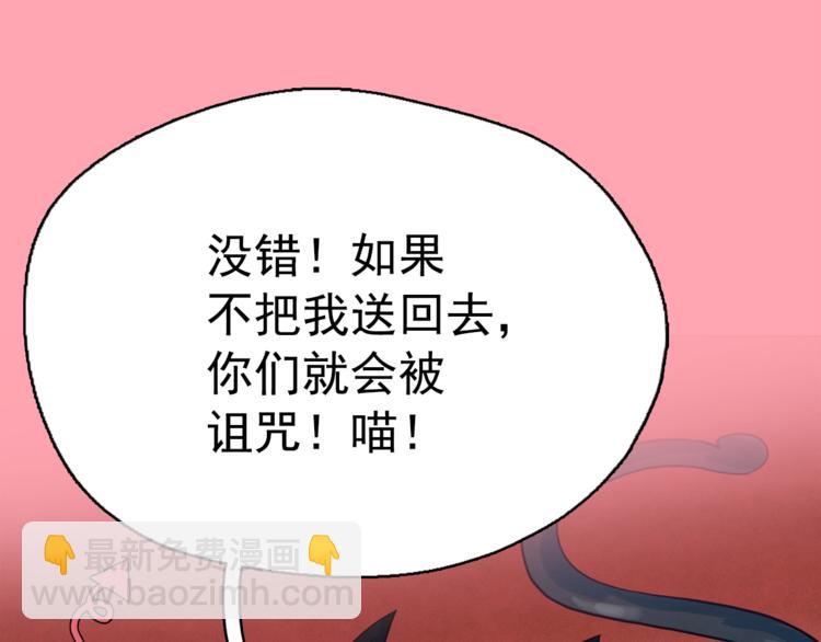 第24话 我要买下那只说话猫！4