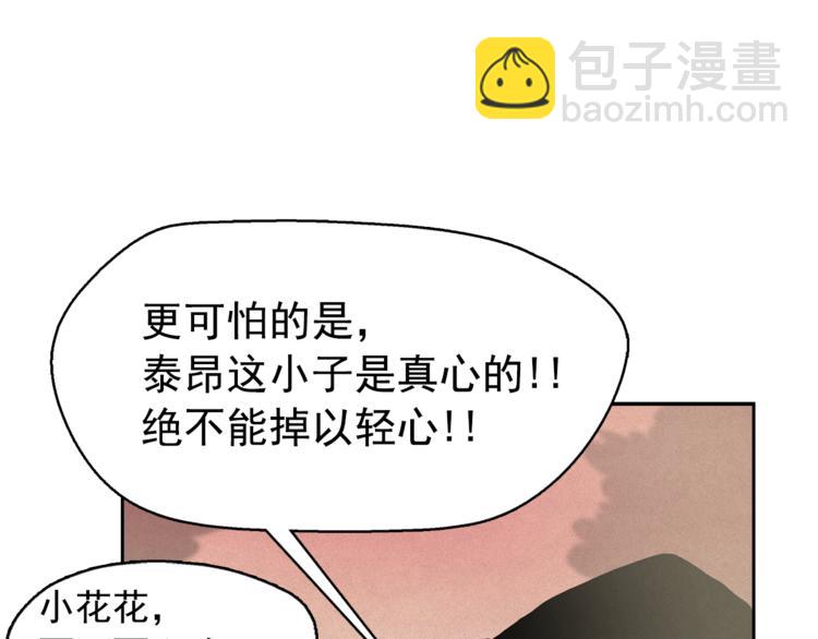 第24话 我要买下那只说话猫！43
