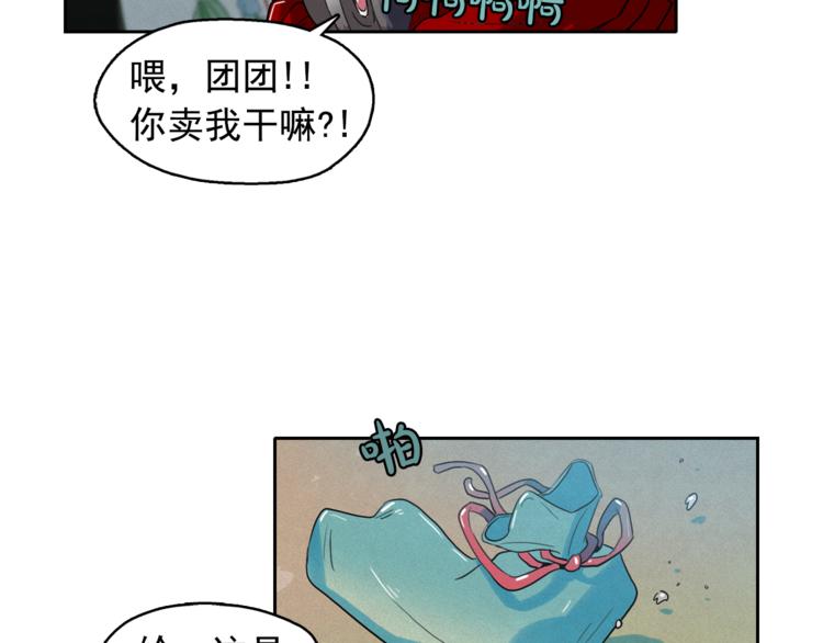 第24话 我要买下那只说话猫！59