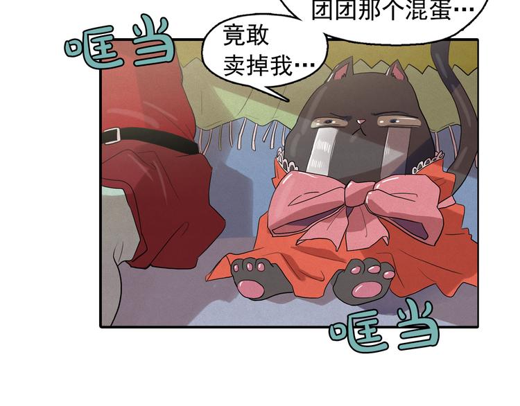 第24话 我要买下那只说话猫！74