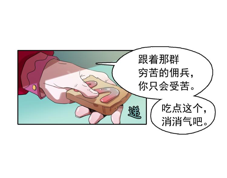 第24话 我要买下那只说话猫！78